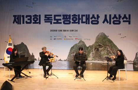 독도평화재단 시상식 사진 1